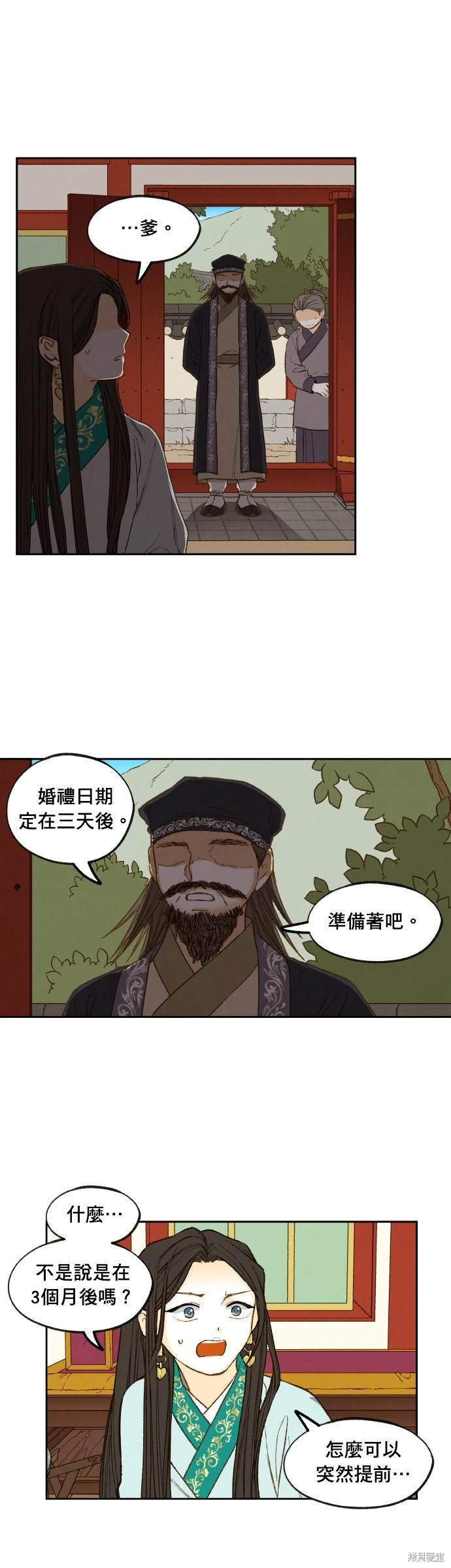 第197话