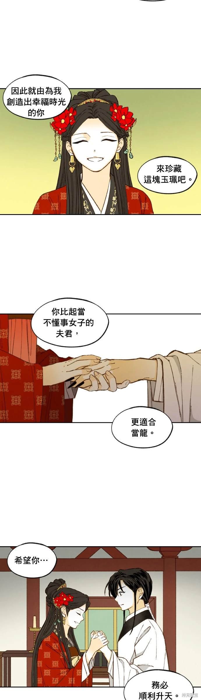 第197话