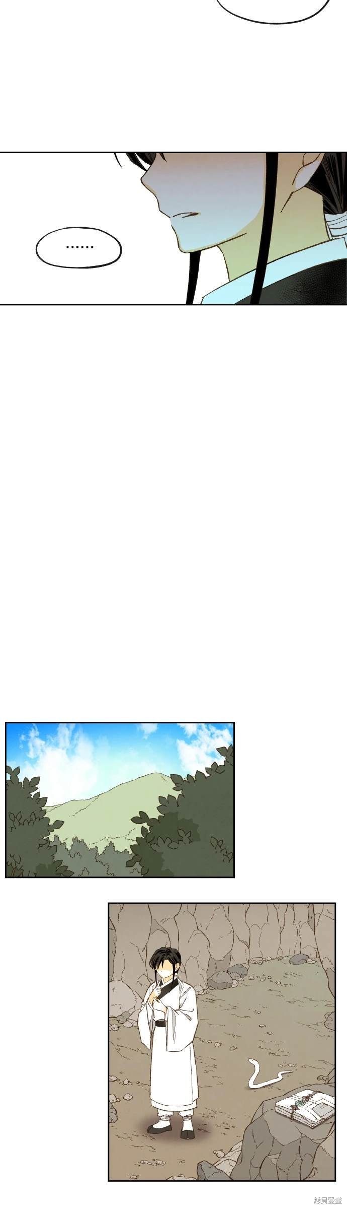 第197话