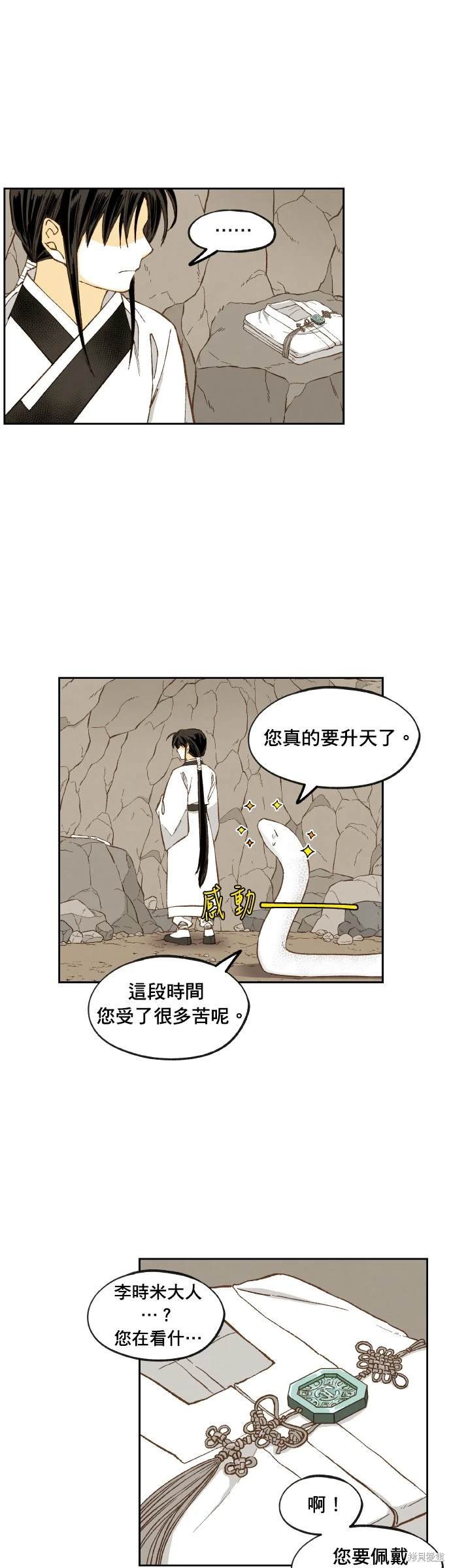第197话