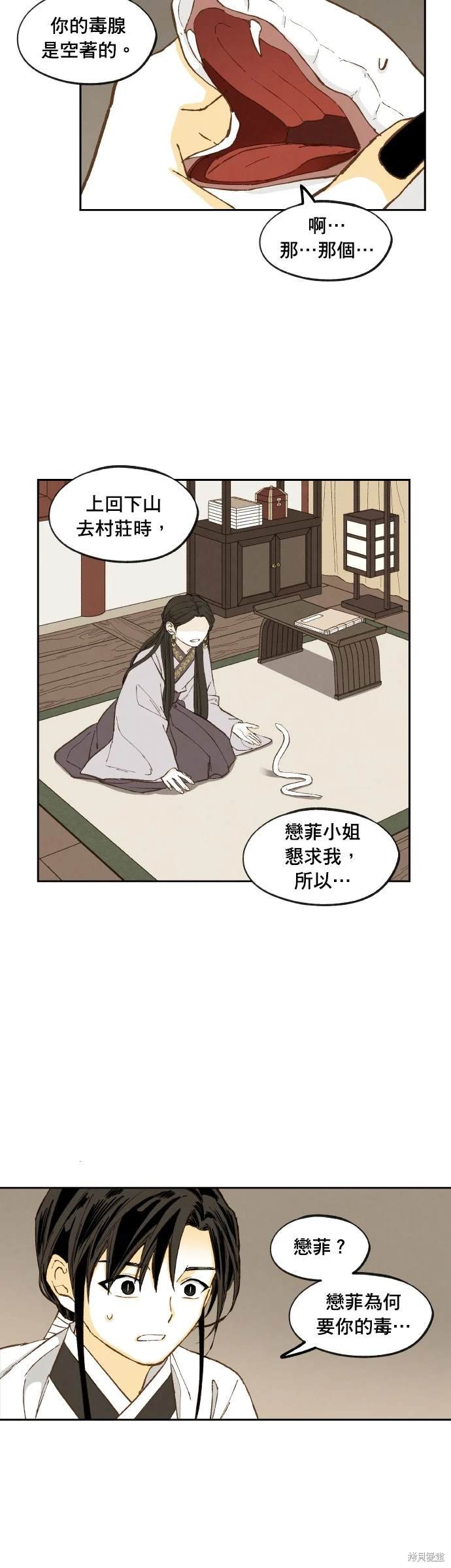 第197话