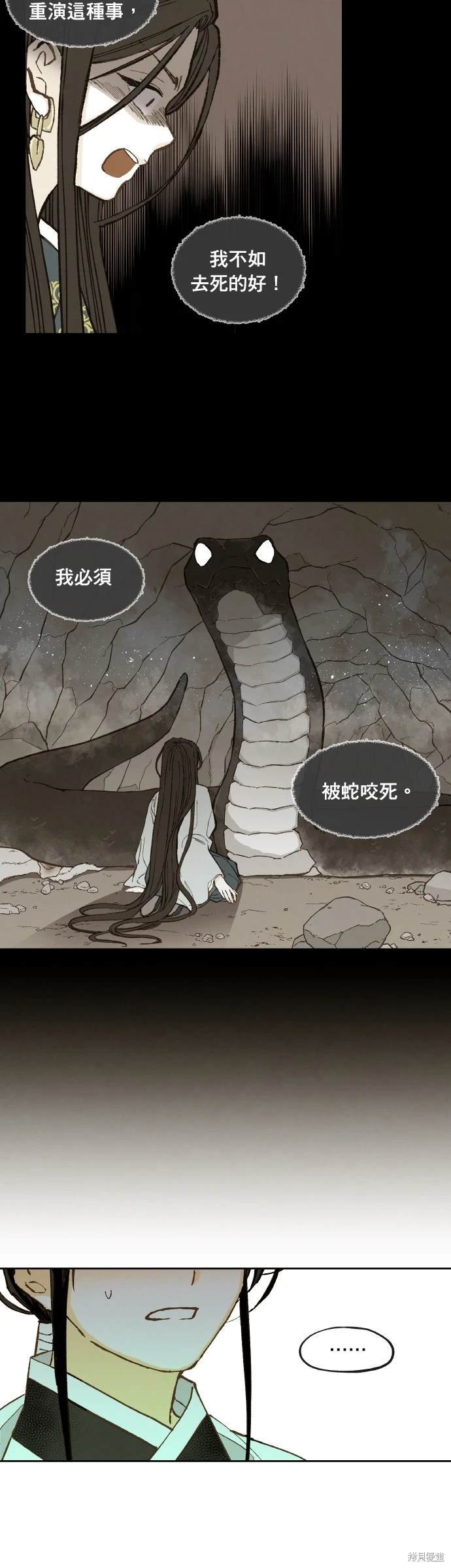 第197话