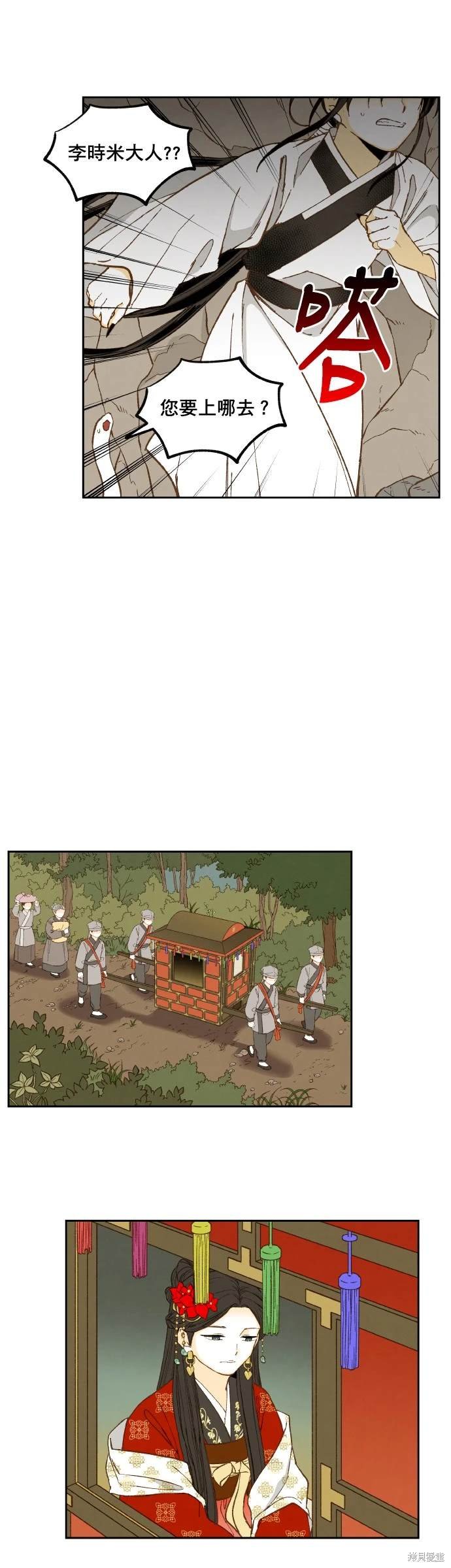 第197话