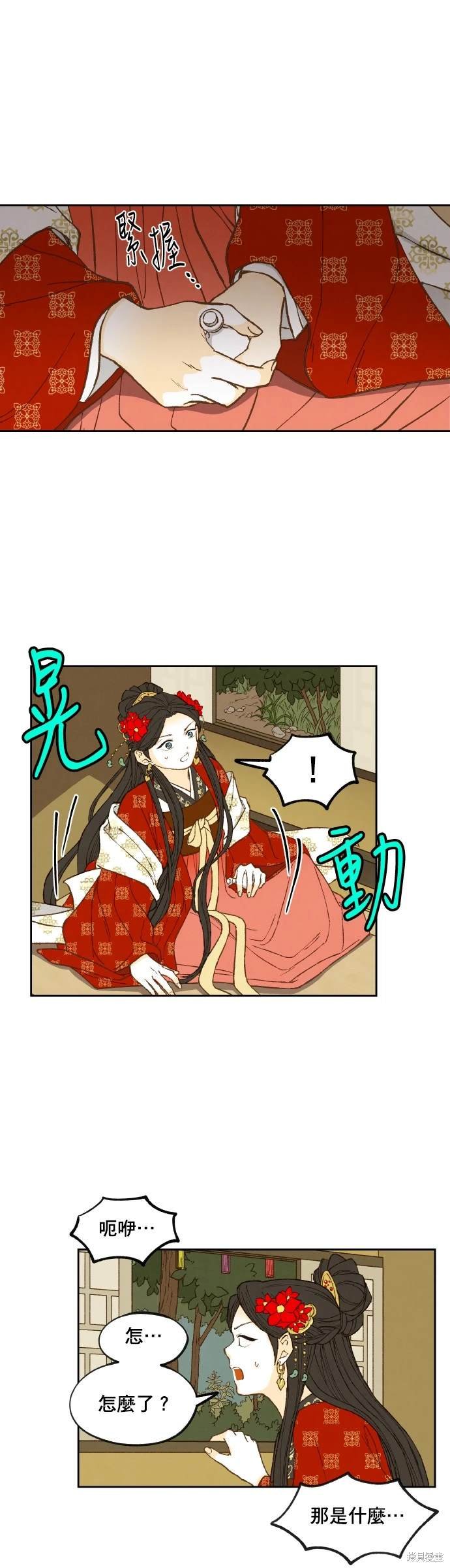 第197话