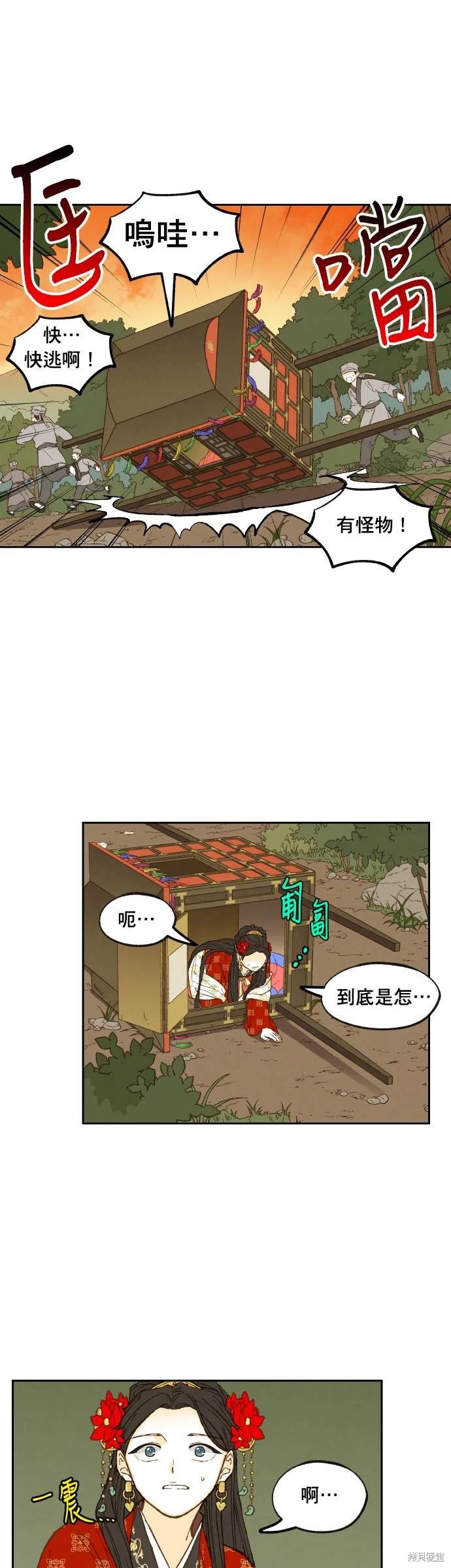 第197话