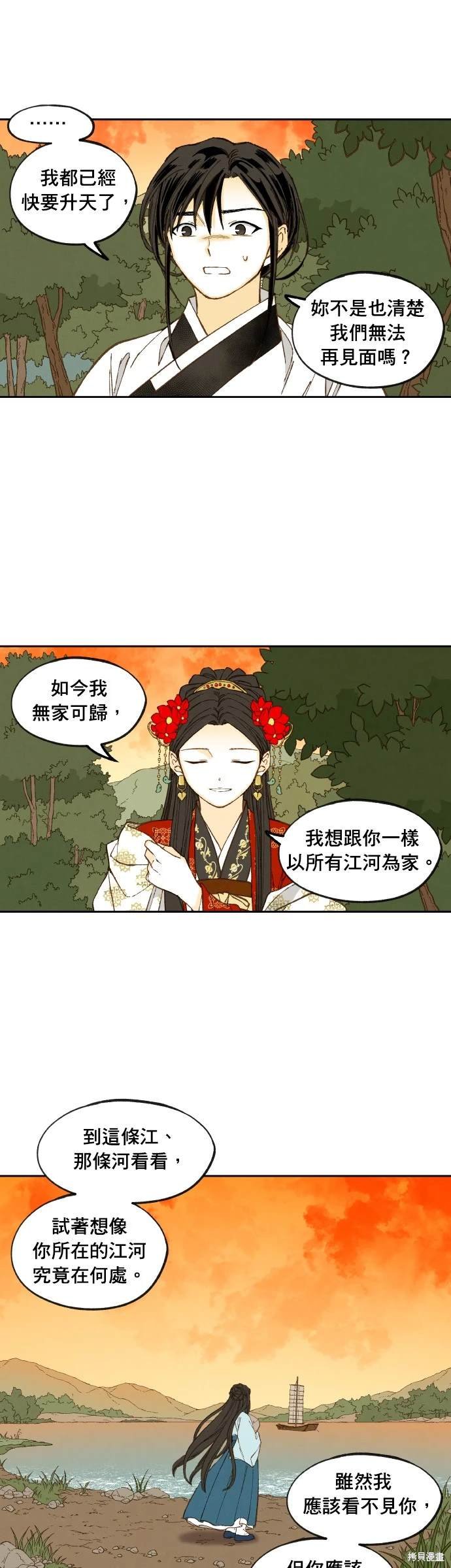 第197话