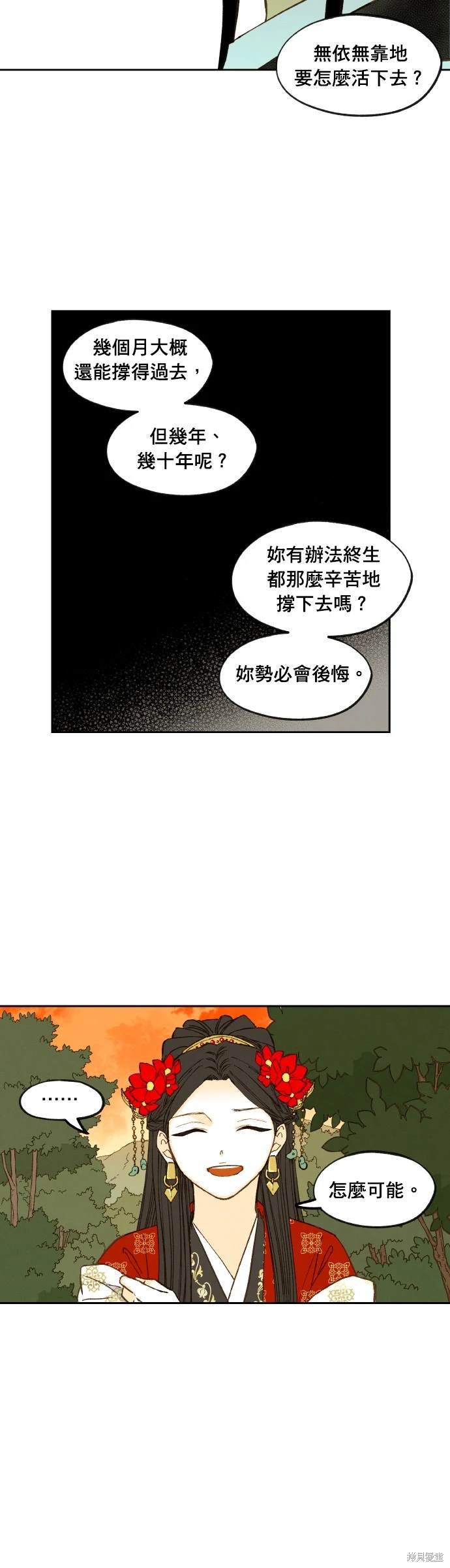 第197话