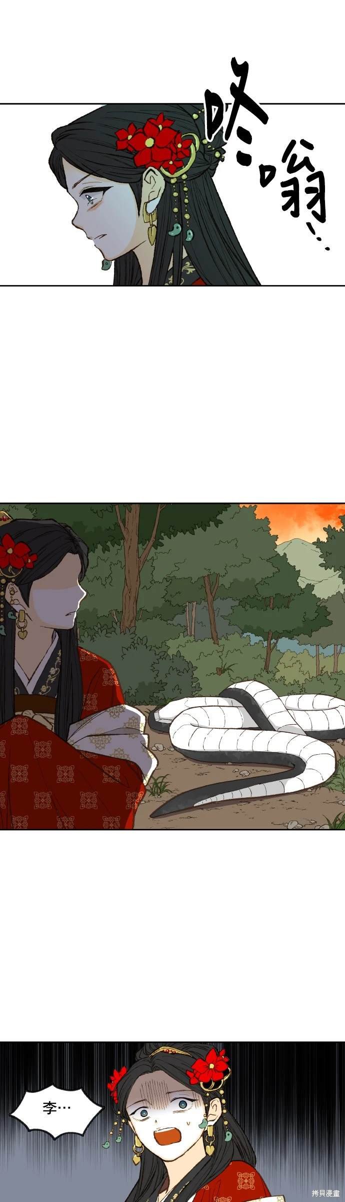 第197话