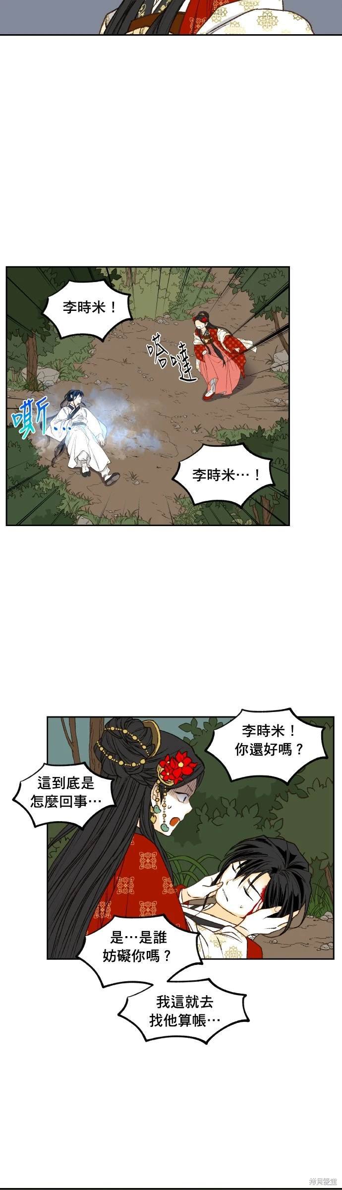 第197话