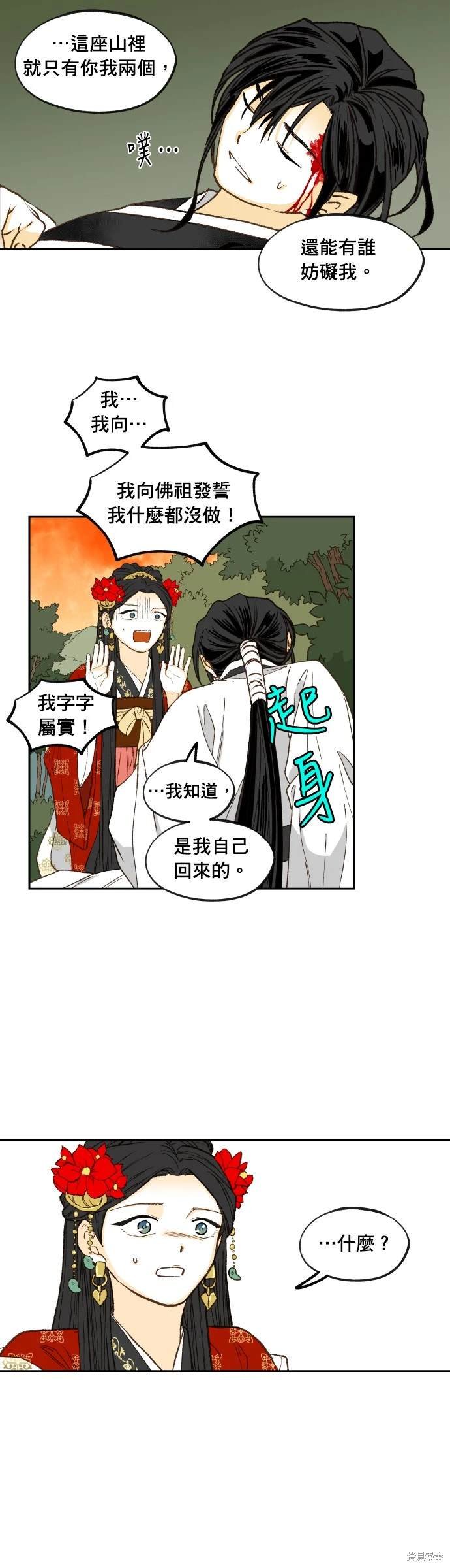 第197话