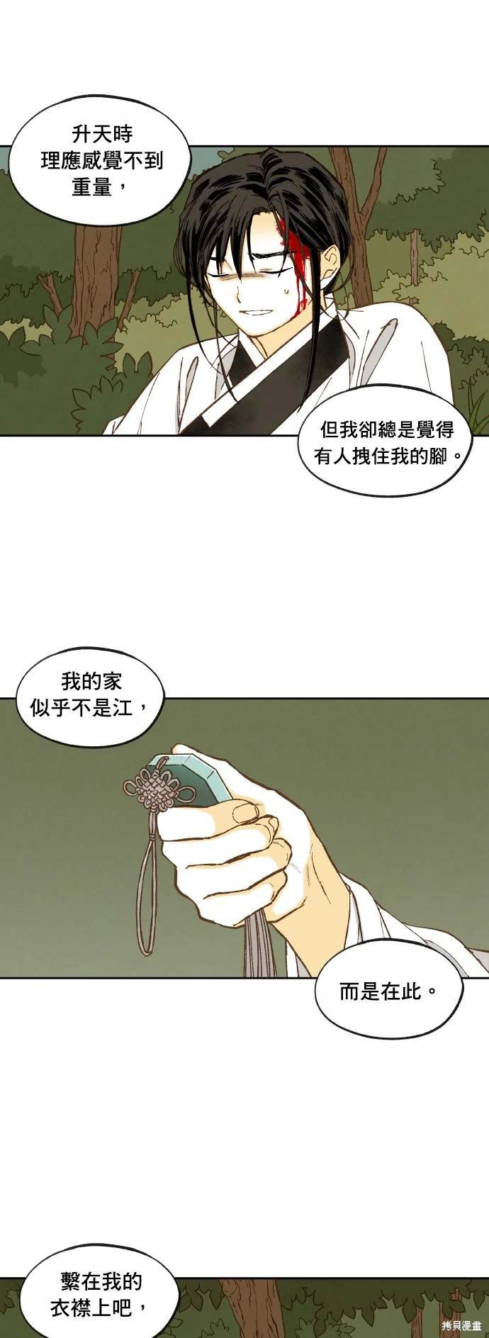 第197话