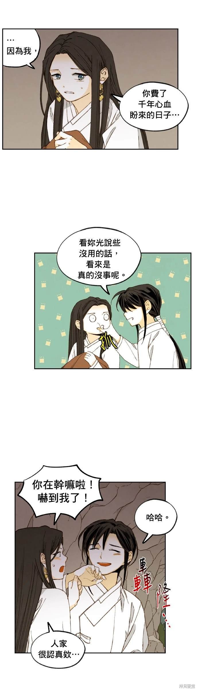 第198话