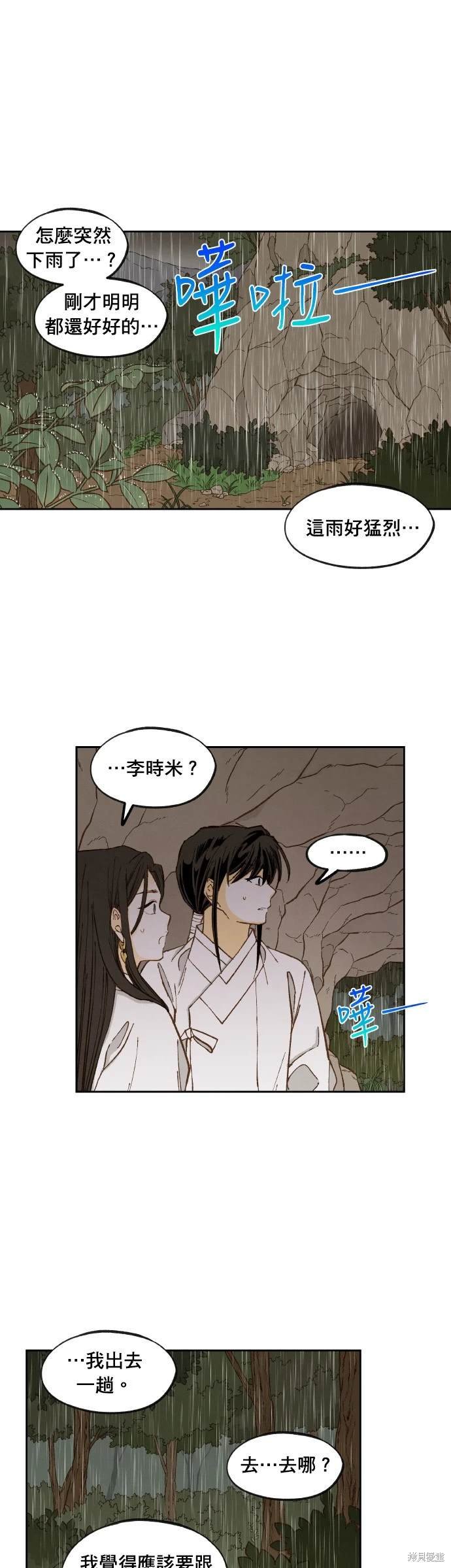 第198话