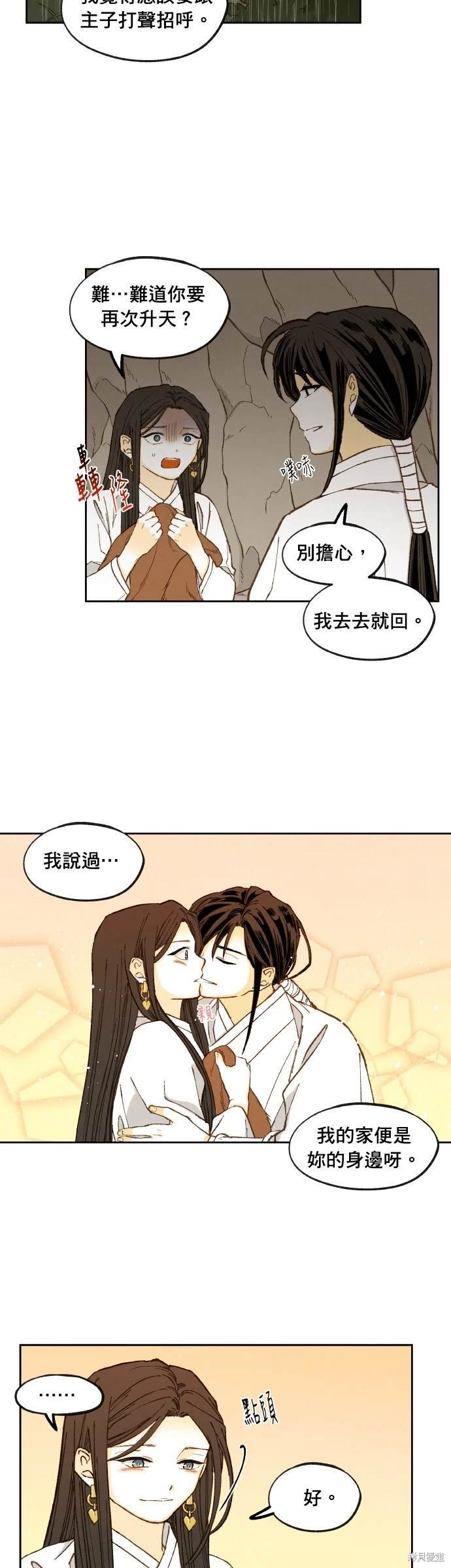 第198话