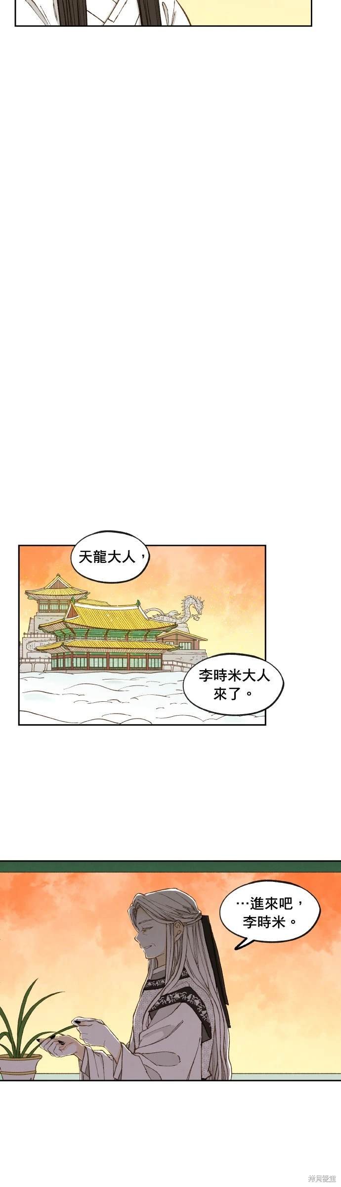 第198话