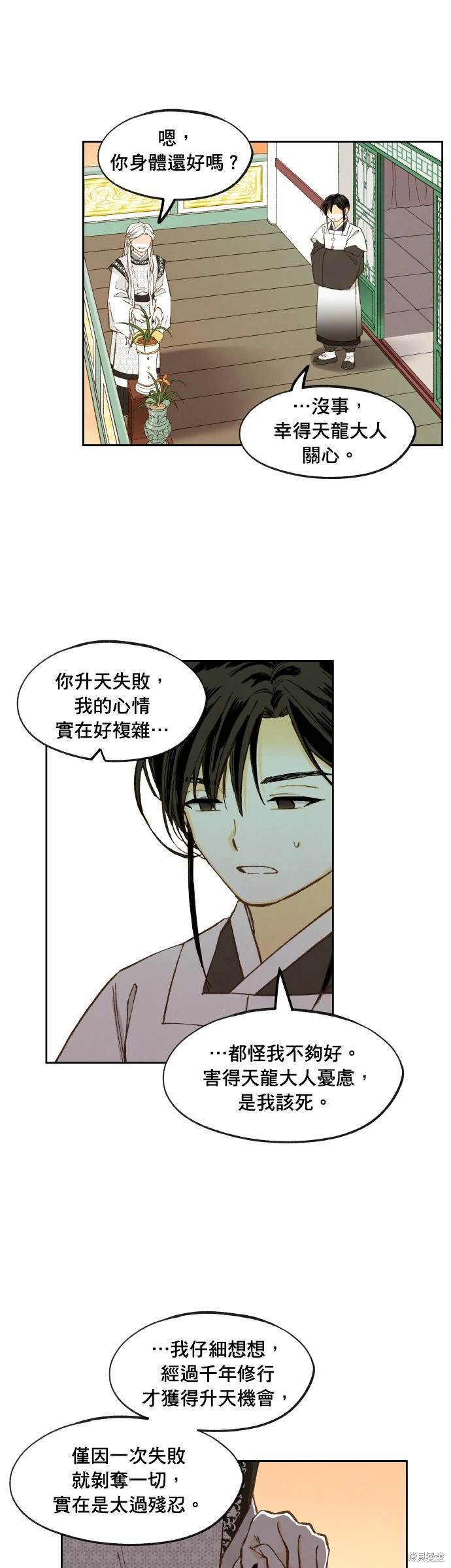 第198话