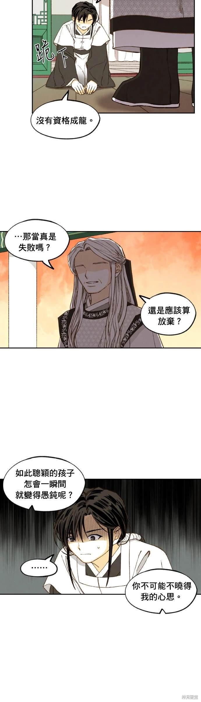 第198话