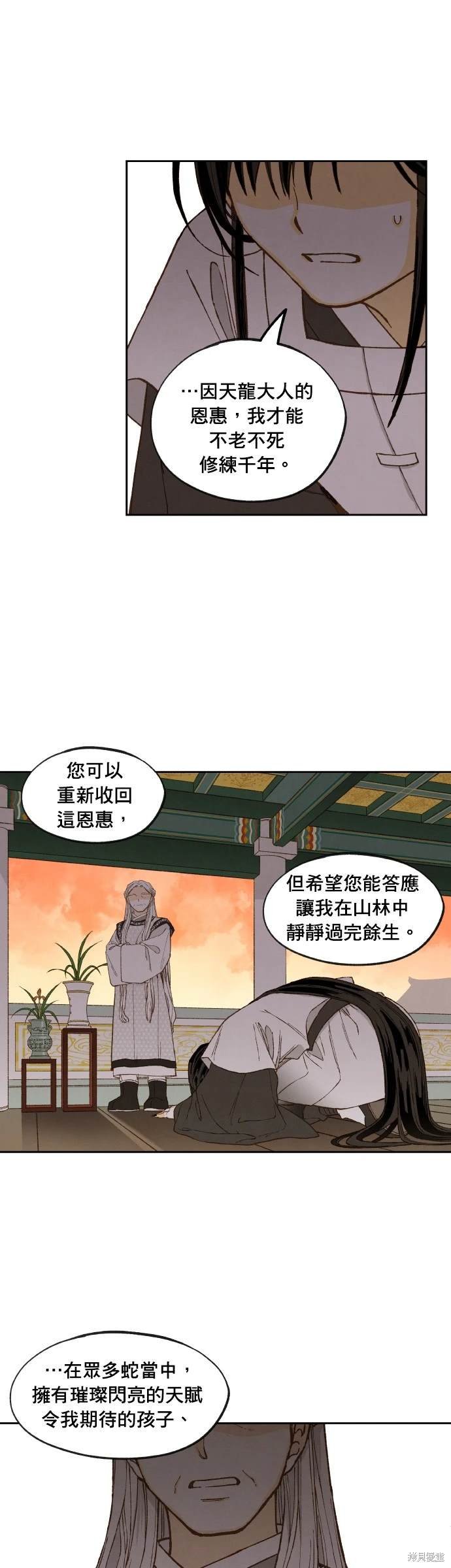第198话