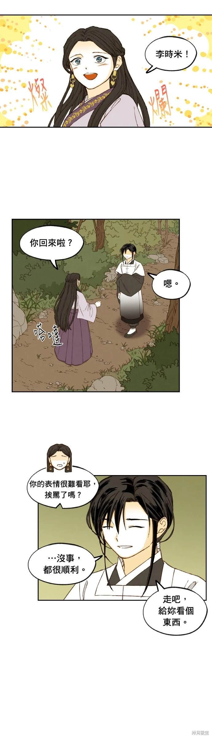 第198话