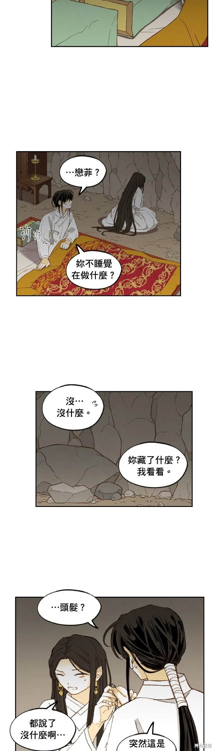 第198话