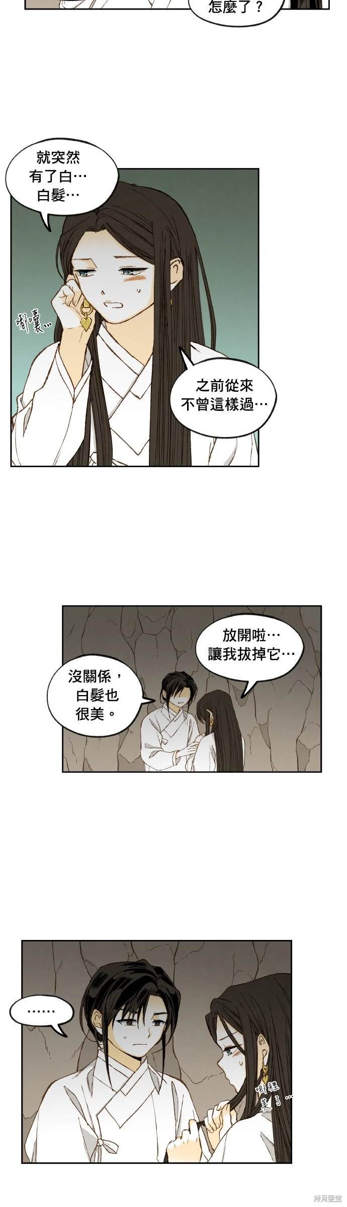 第198话