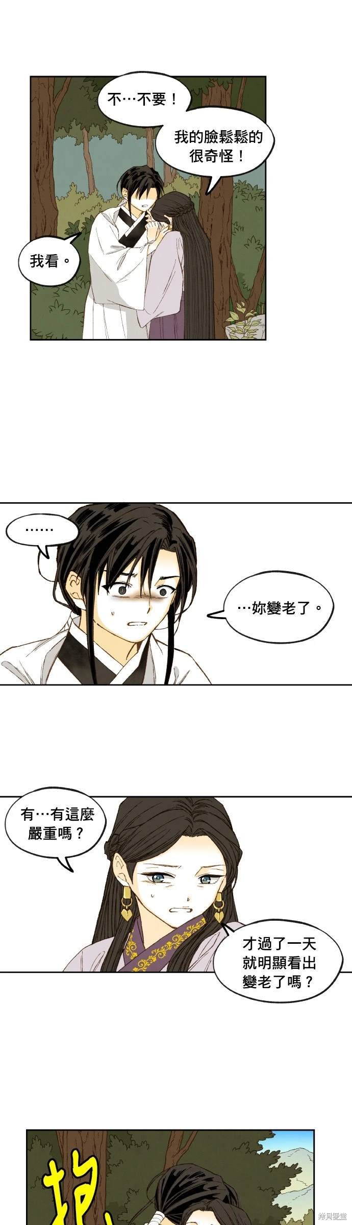 第198话
