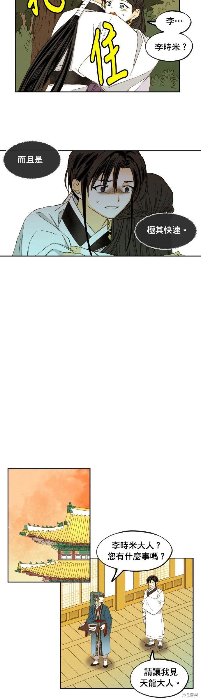 第198话