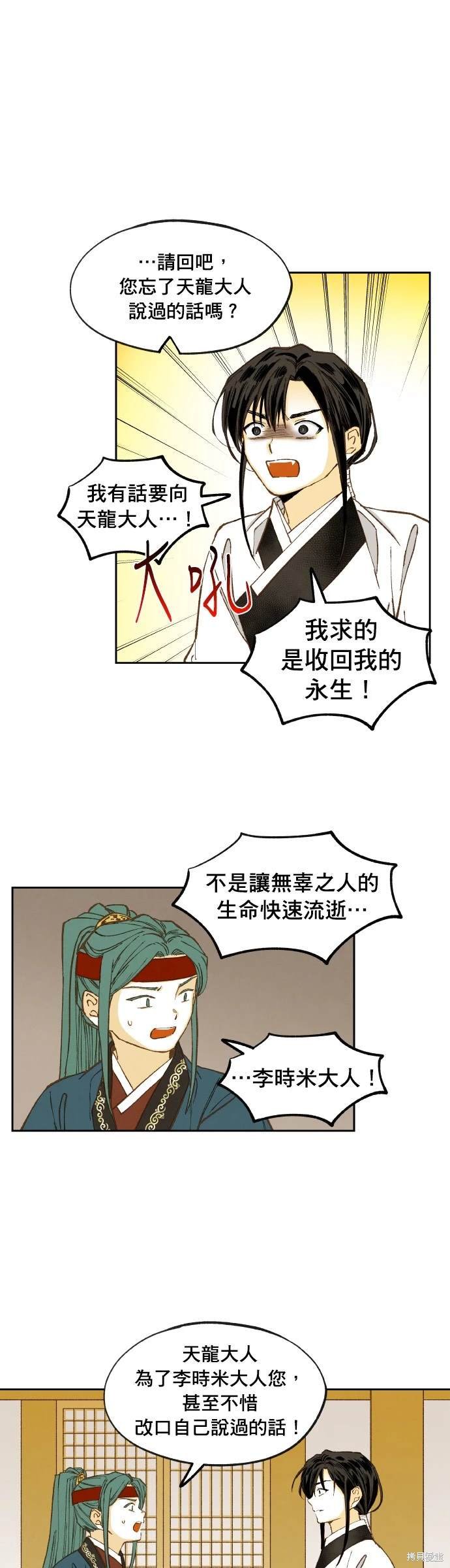 第198话