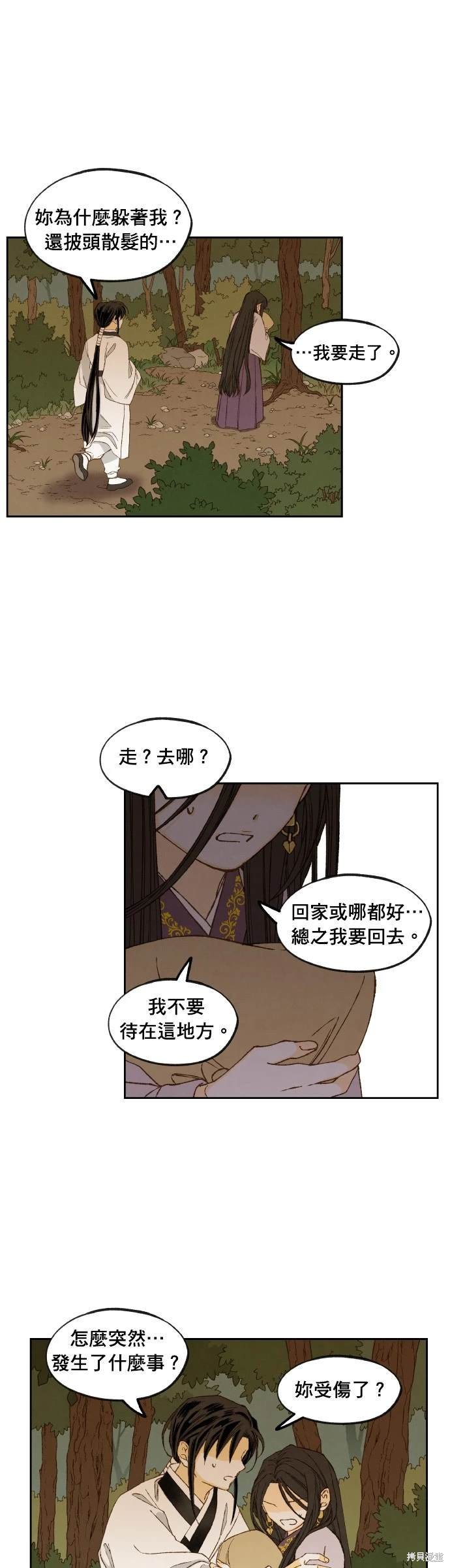 第198话
