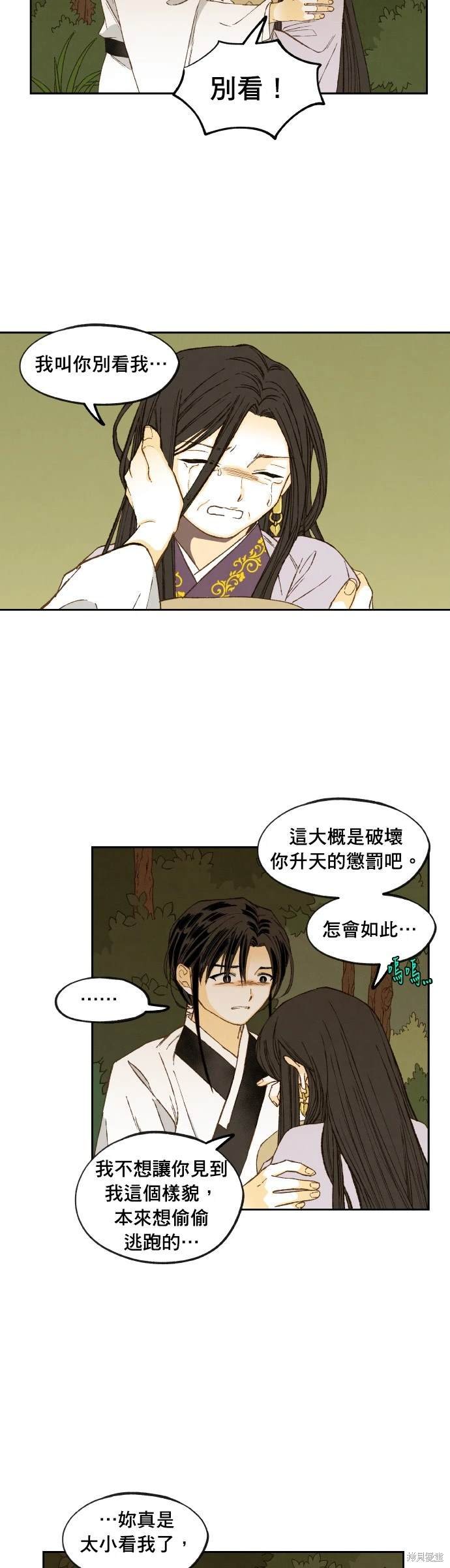第198话