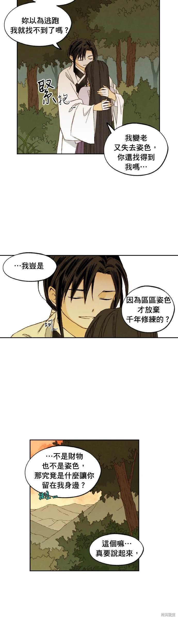 第198话