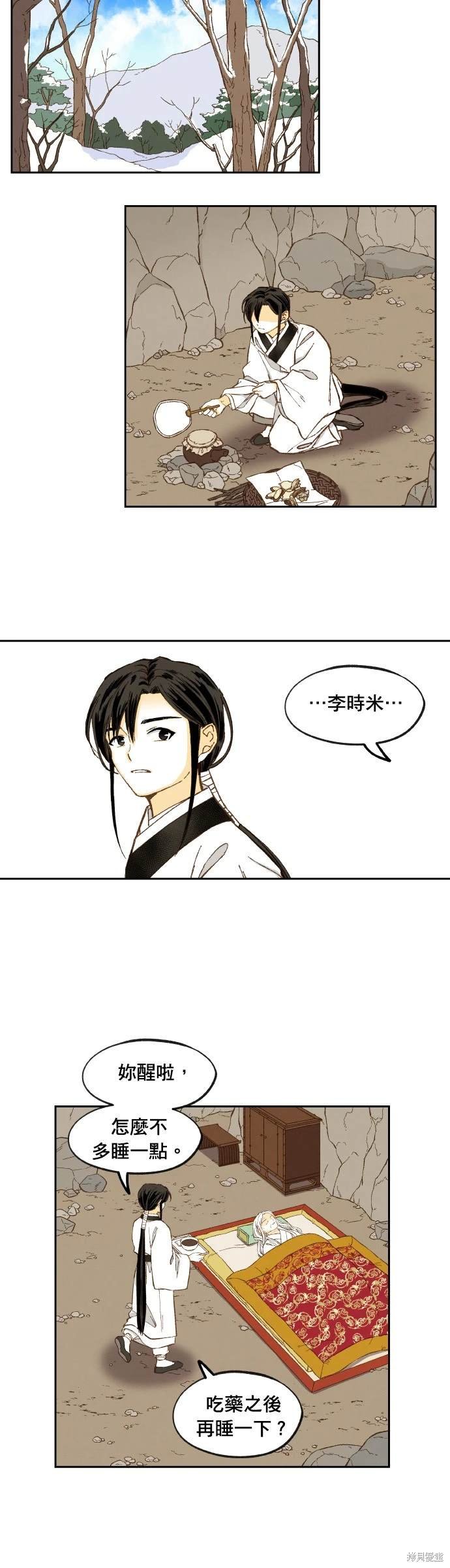 第198话