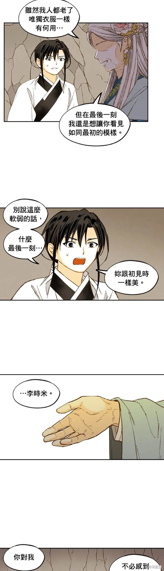 第198话