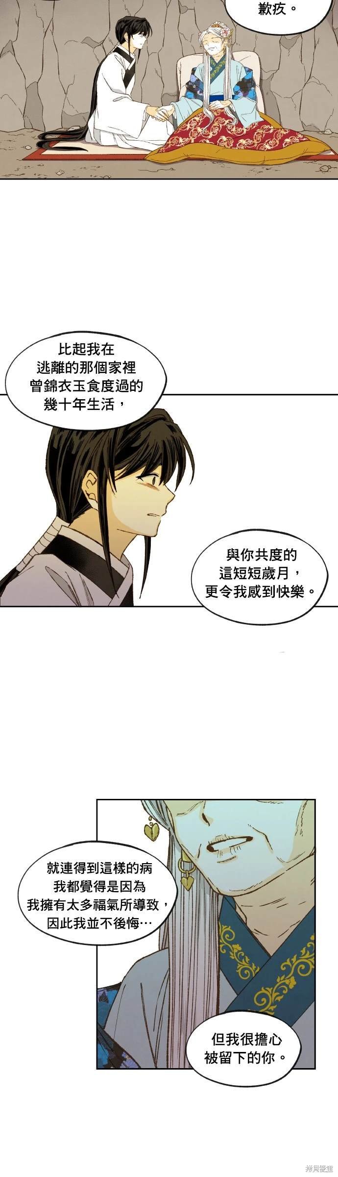 第198话