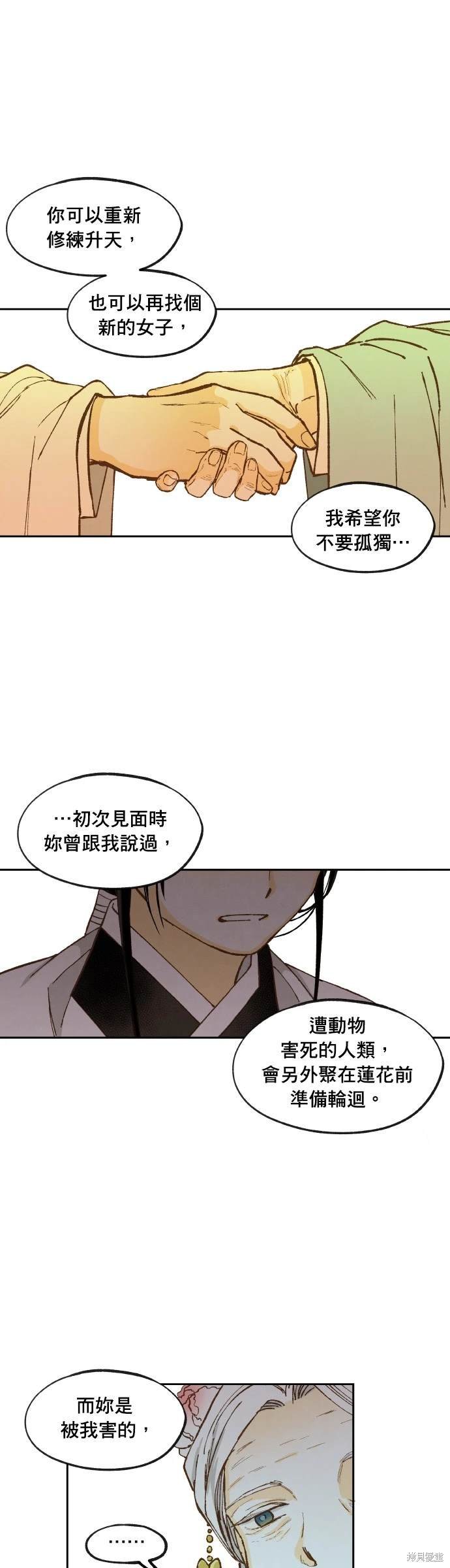 第198话