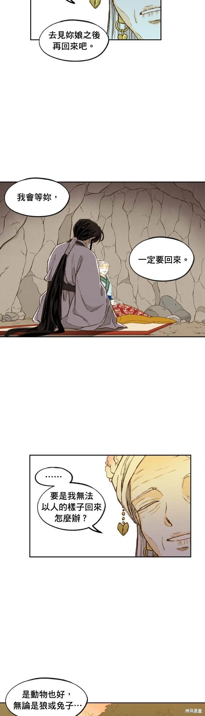 第198话