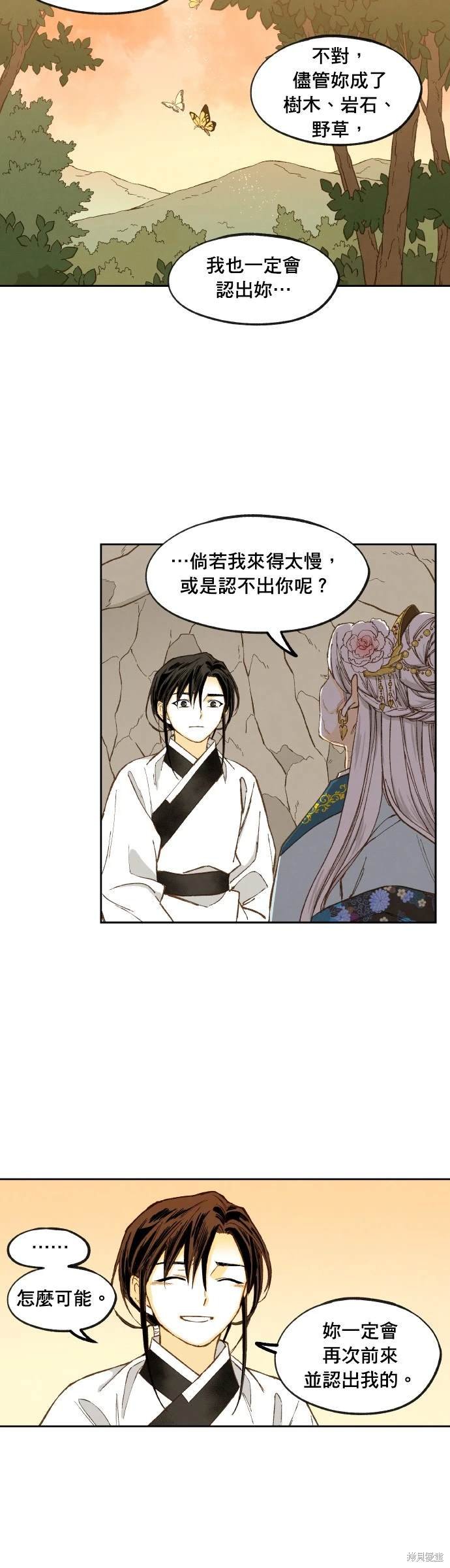 第198话