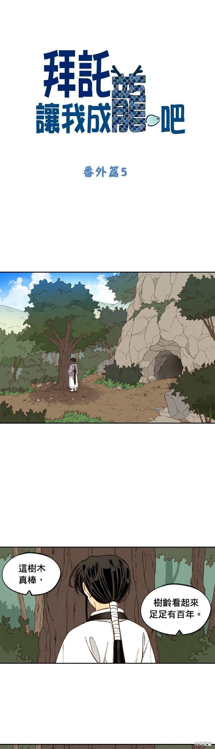 第199话