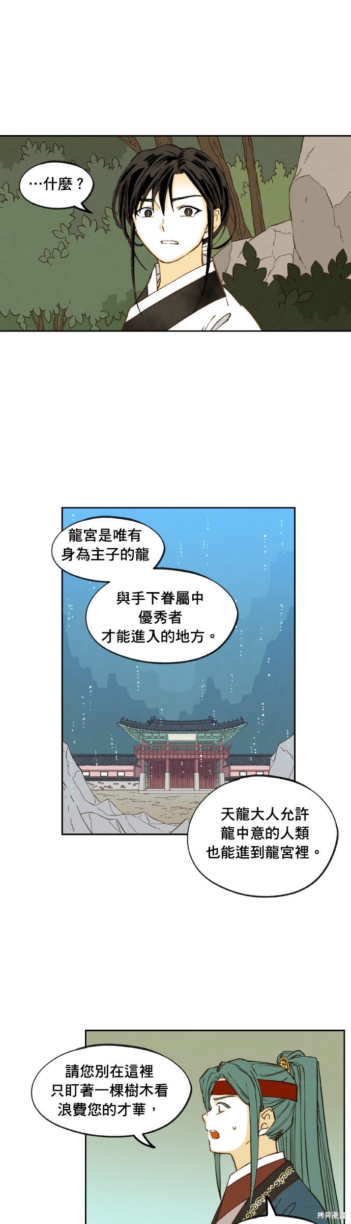 第199话