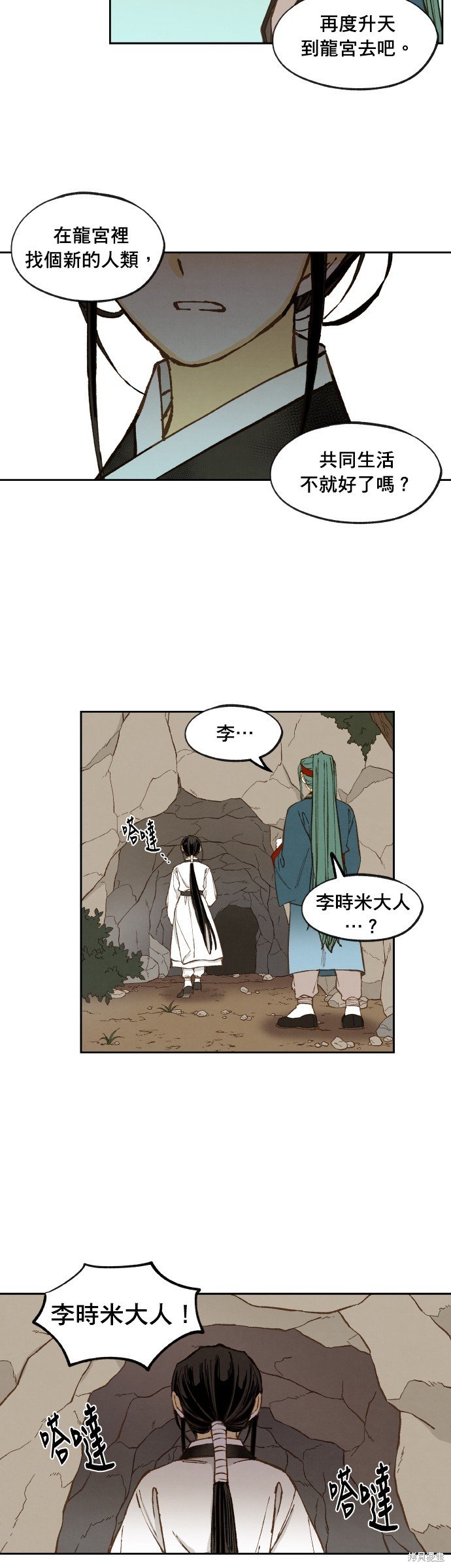 第199话