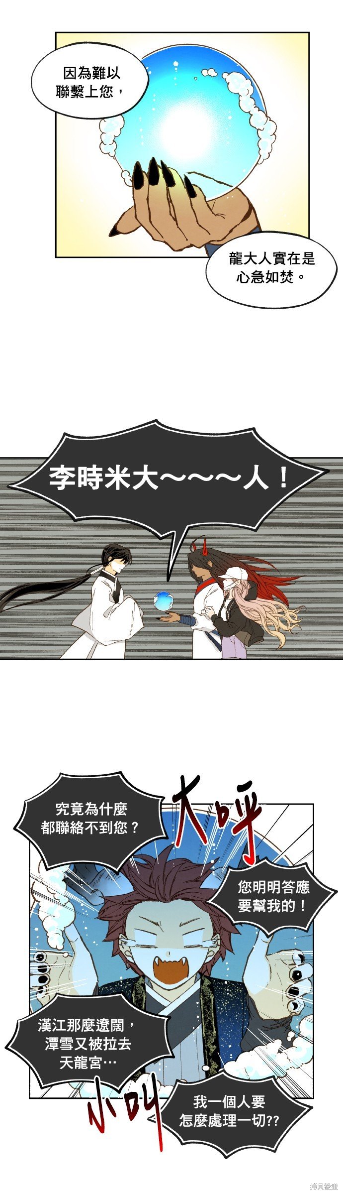 第199话
