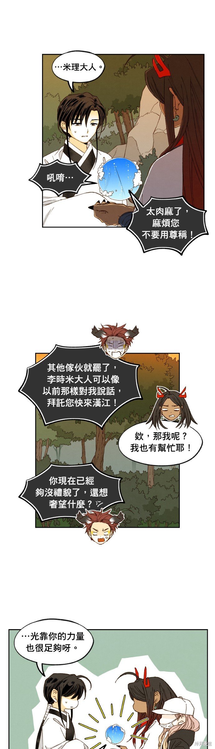 第199话