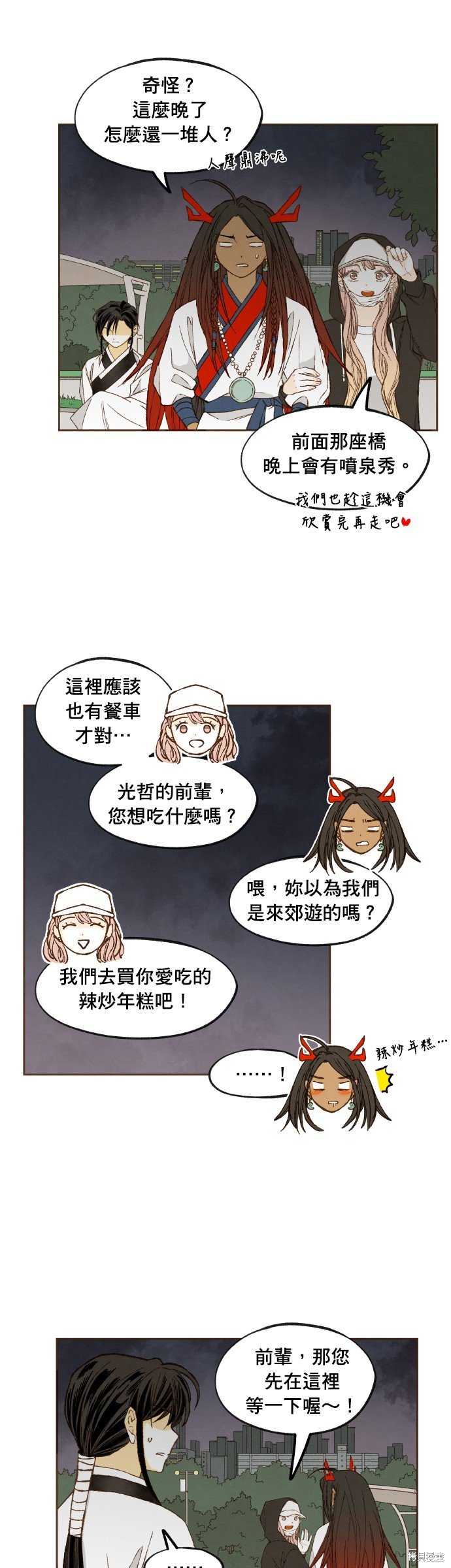 第199话