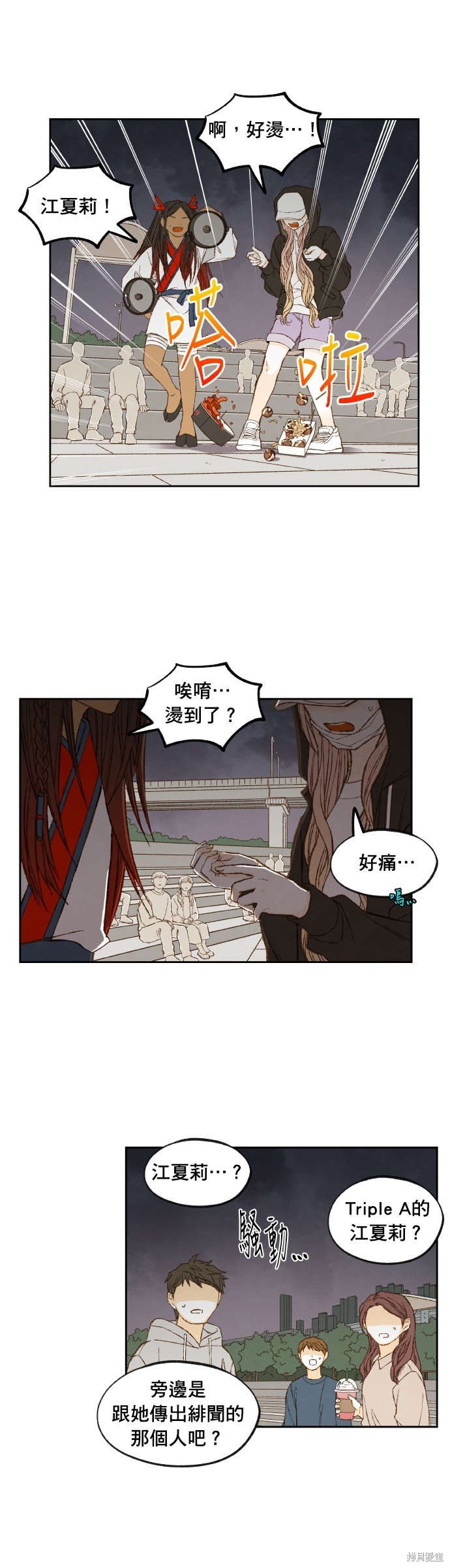 第199话