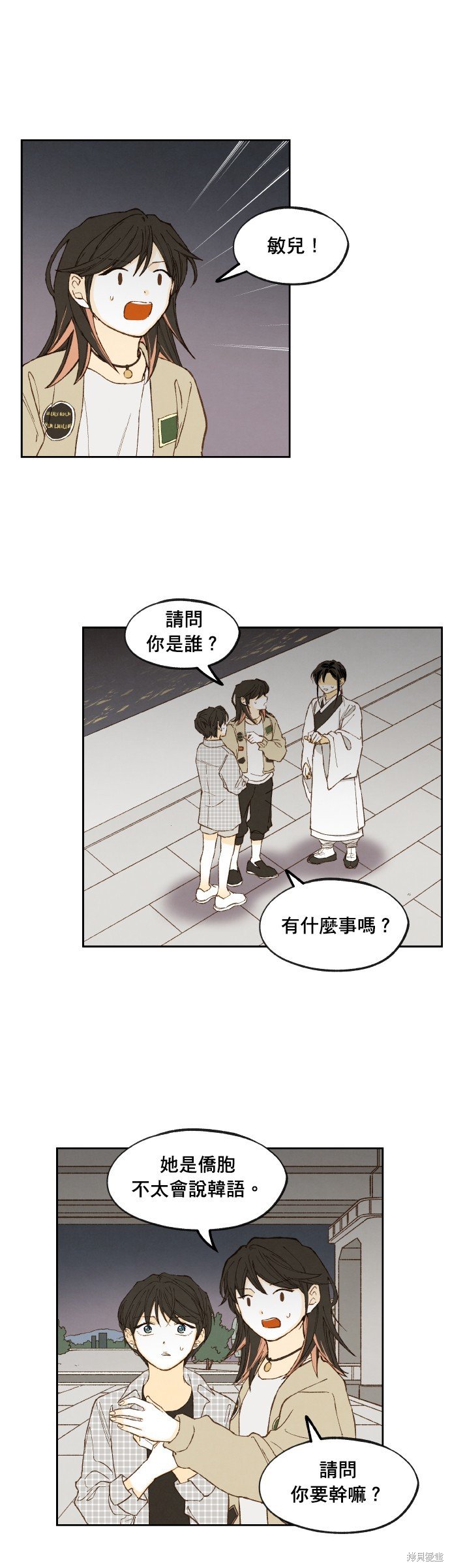 第199话