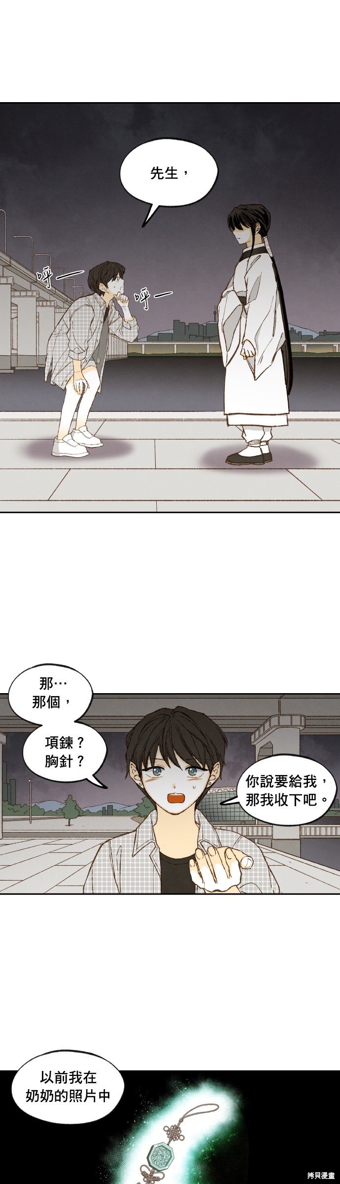 第199话