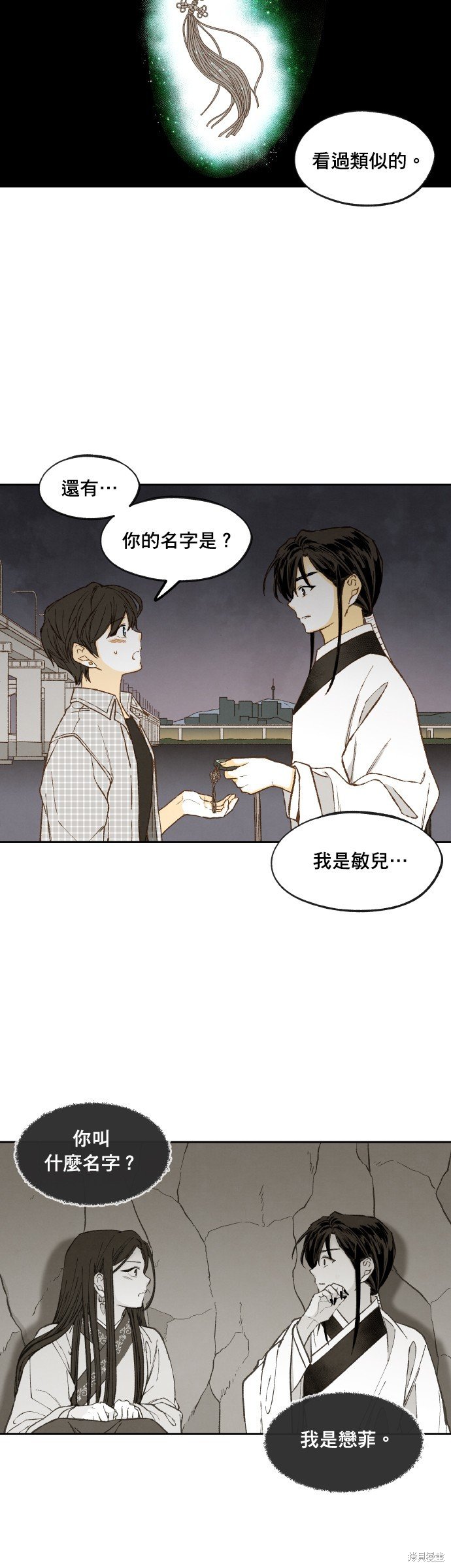 第199话