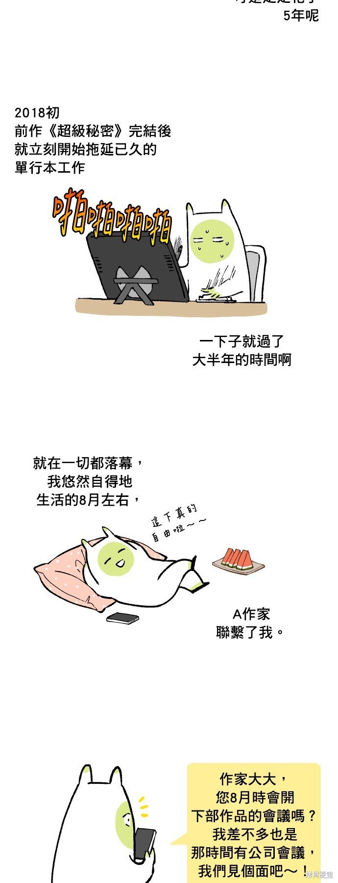 第200话
