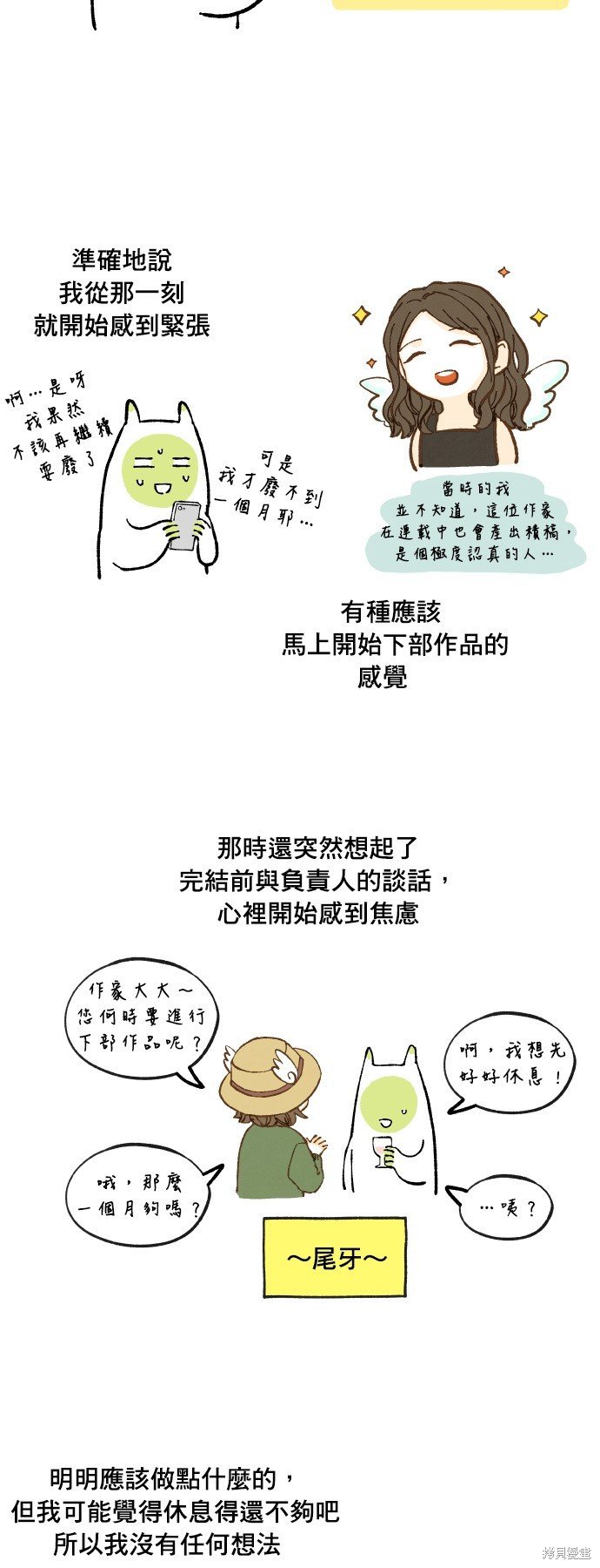 第200话