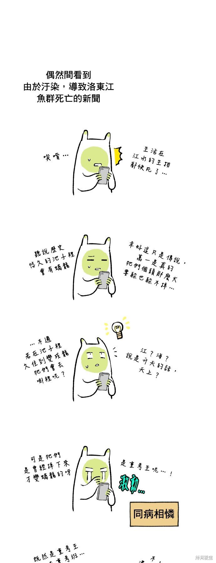 第200话